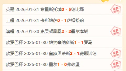 揭秘莫拉塔逆足绝技的传奇历程